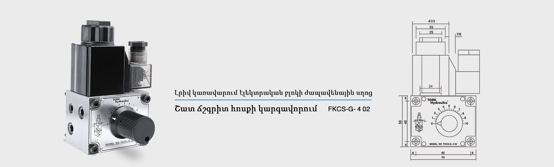 Էլեկտրամագնիսական փականի P 1-4 մեխանիկական ակտիվացման փաթեթ՝ հիդրավլիկ ճեղքով , Solenoid Valve P 1-4 Manual Hydraulic Cracking Stimulation Kit